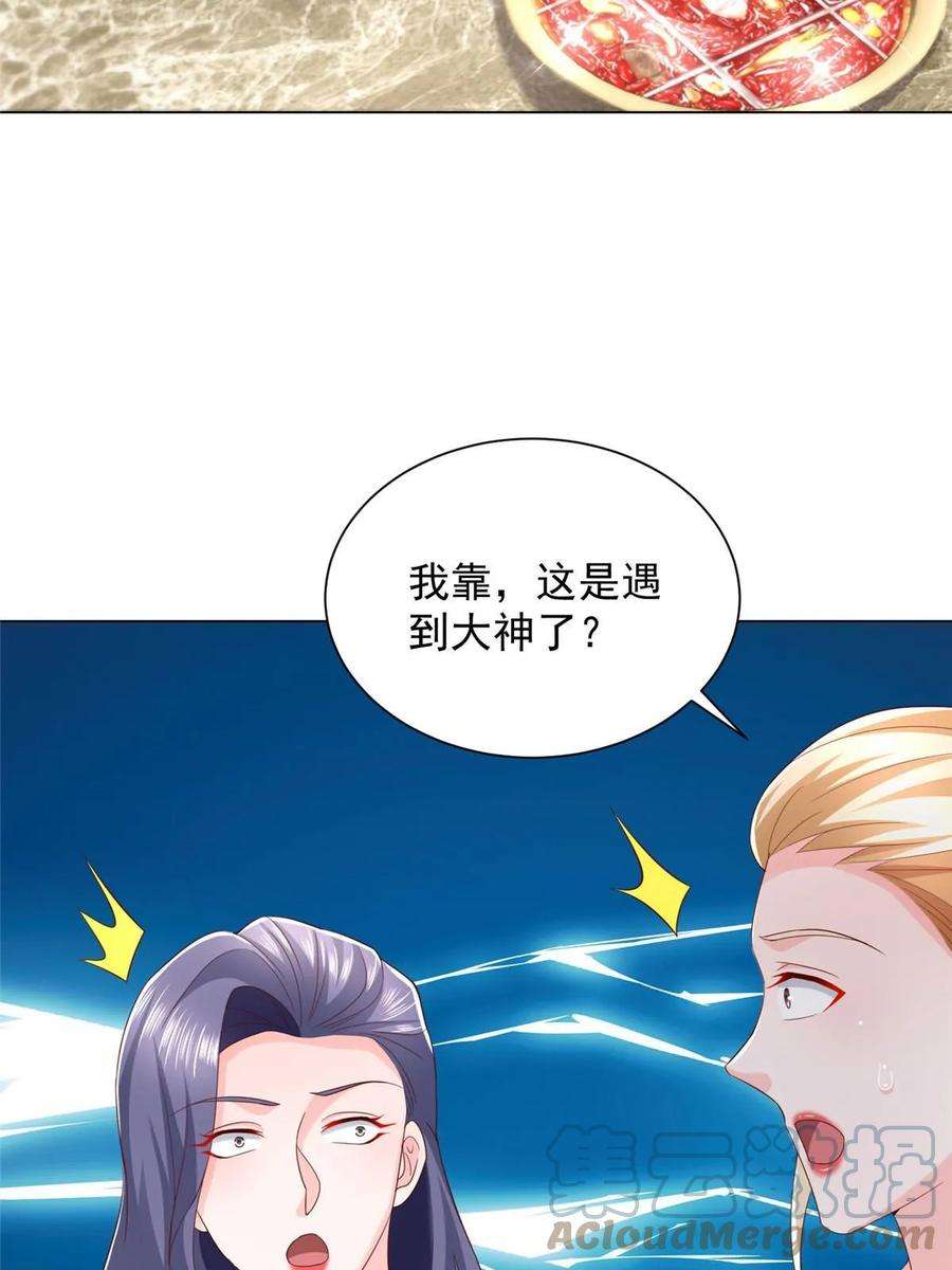 摊牌了，我全职业系统！373 跟别的男人走了