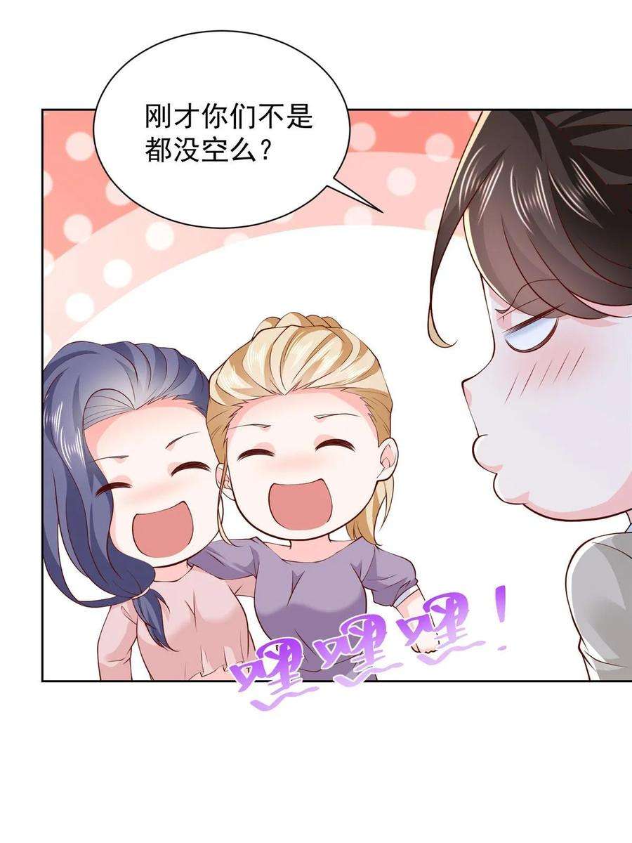 摊牌了，我全职业系统！373 跟别的男人走了