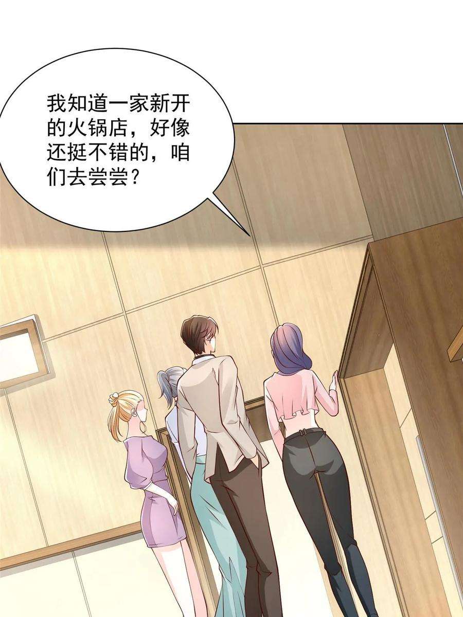 摊牌了，我全职业系统！373 跟别的男人走了