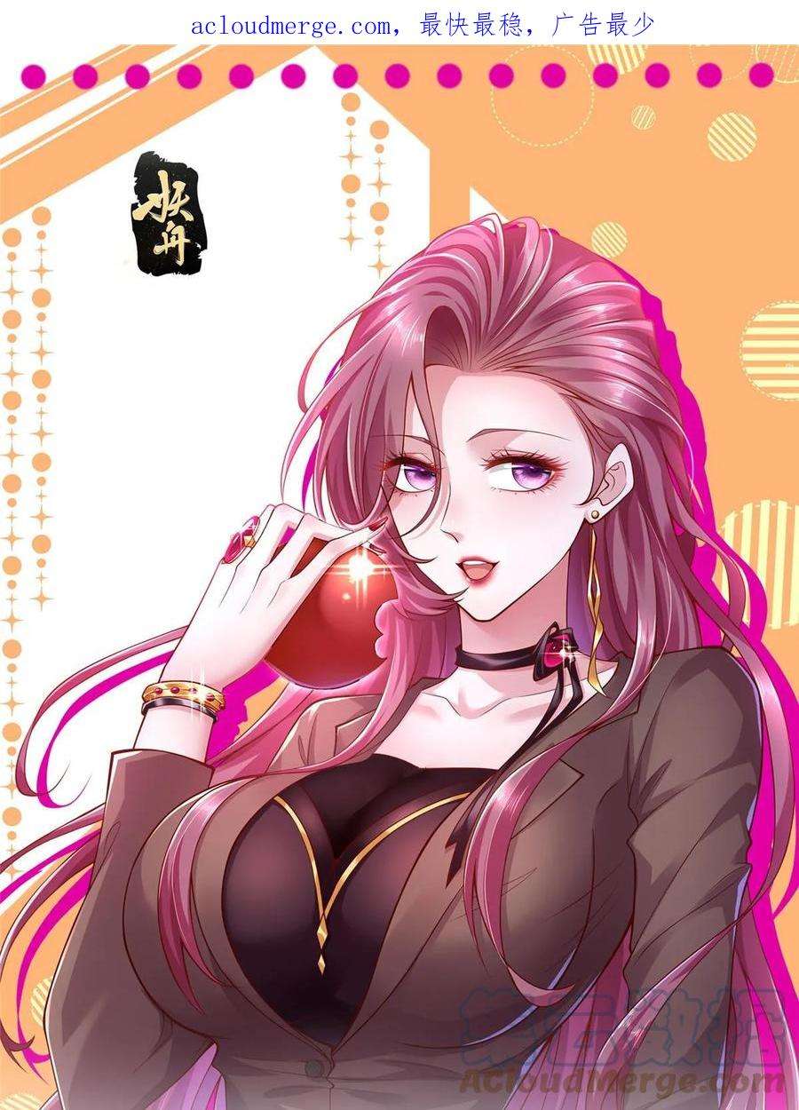 摊牌了，我全职业系统！374 冤家路窄的顶流