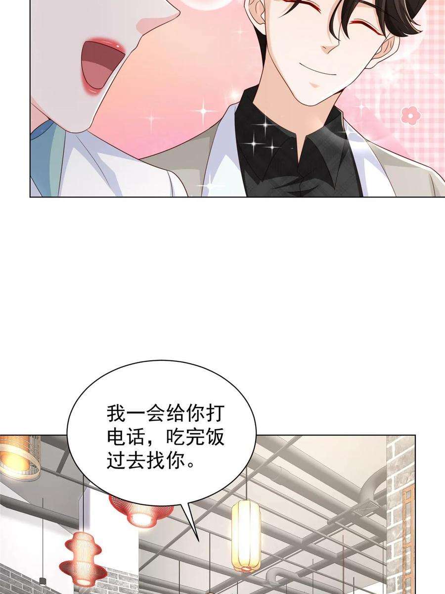 摊牌了，我全职业系统！374 冤家路窄的顶流