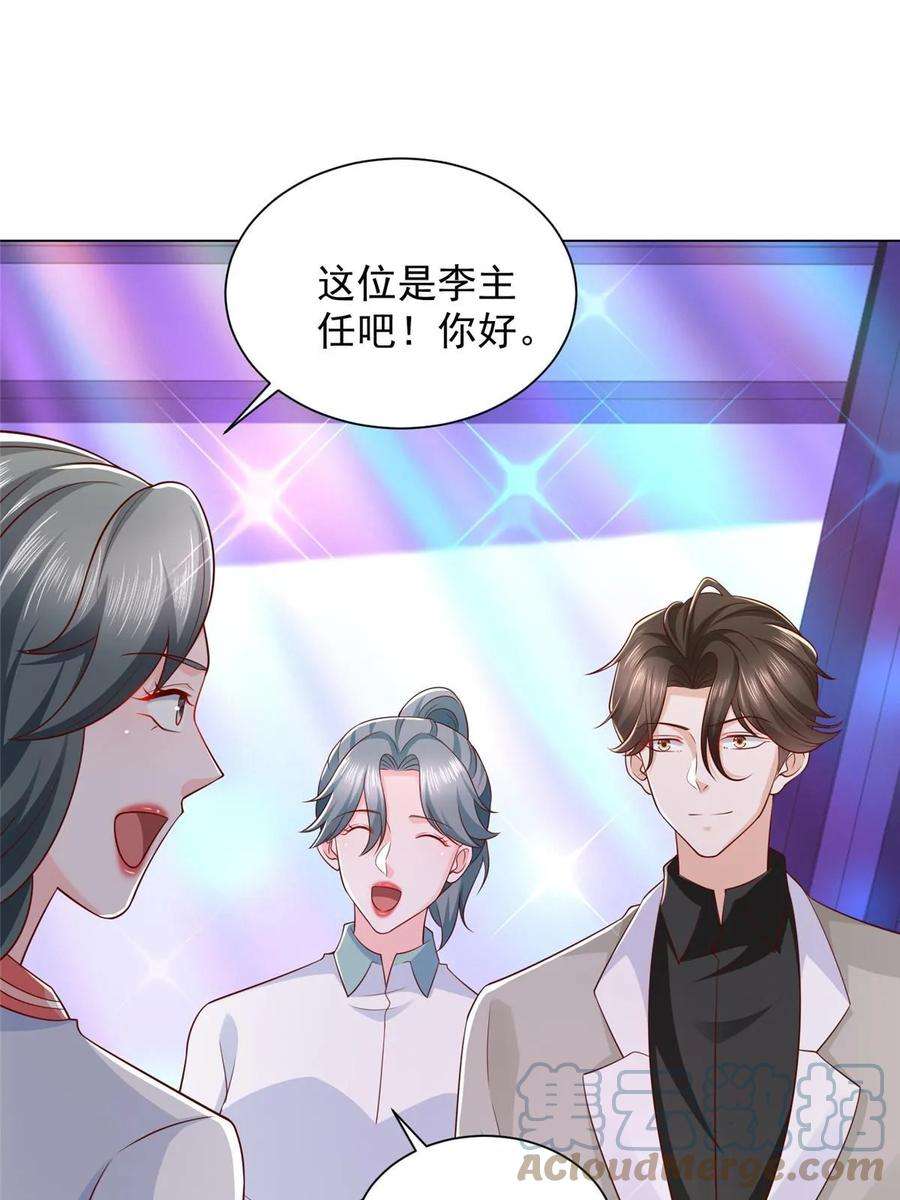 摊牌了，我全职业系统！374 冤家路窄的顶流