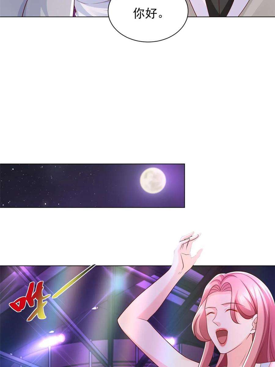 摊牌了，我全职业系统！374 冤家路窄的顶流