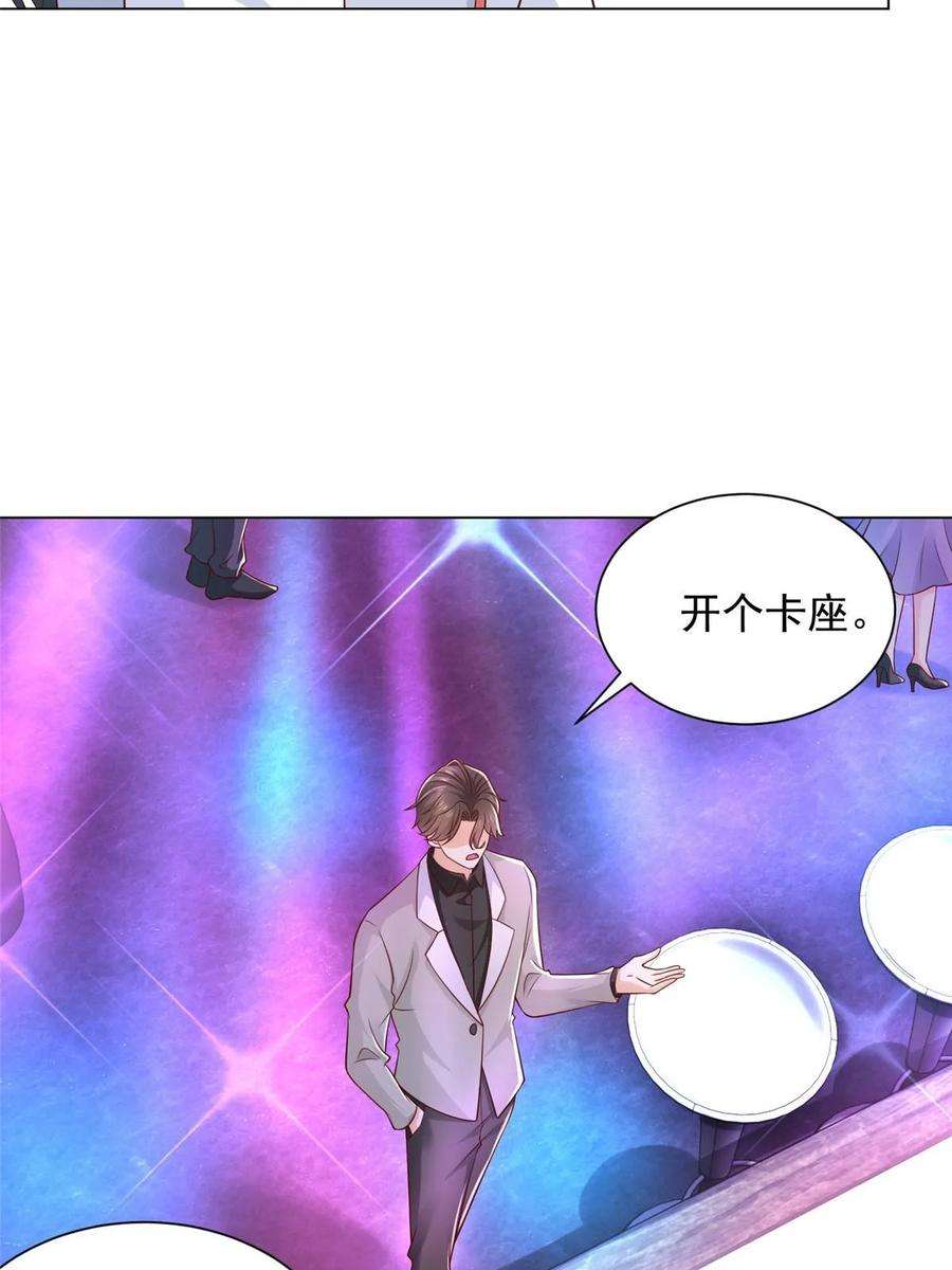 摊牌了，我全职业系统！374 冤家路窄的顶流