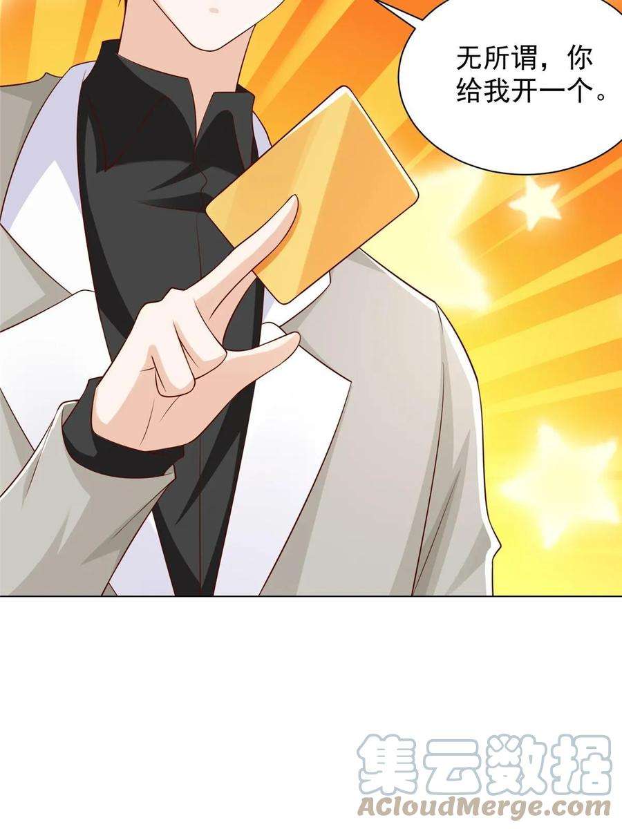 摊牌了，我全职业系统！374 冤家路窄的顶流