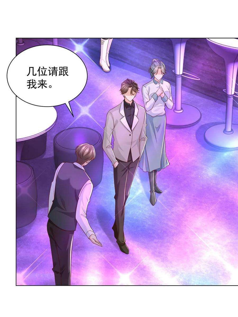 摊牌了，我全职业系统！374 冤家路窄的顶流