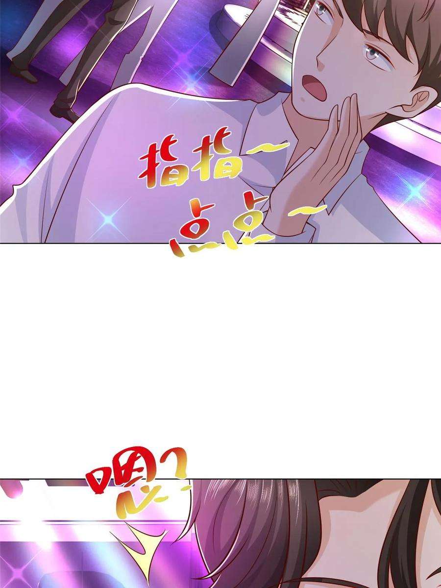 摊牌了，我全职业系统！374 冤家路窄的顶流