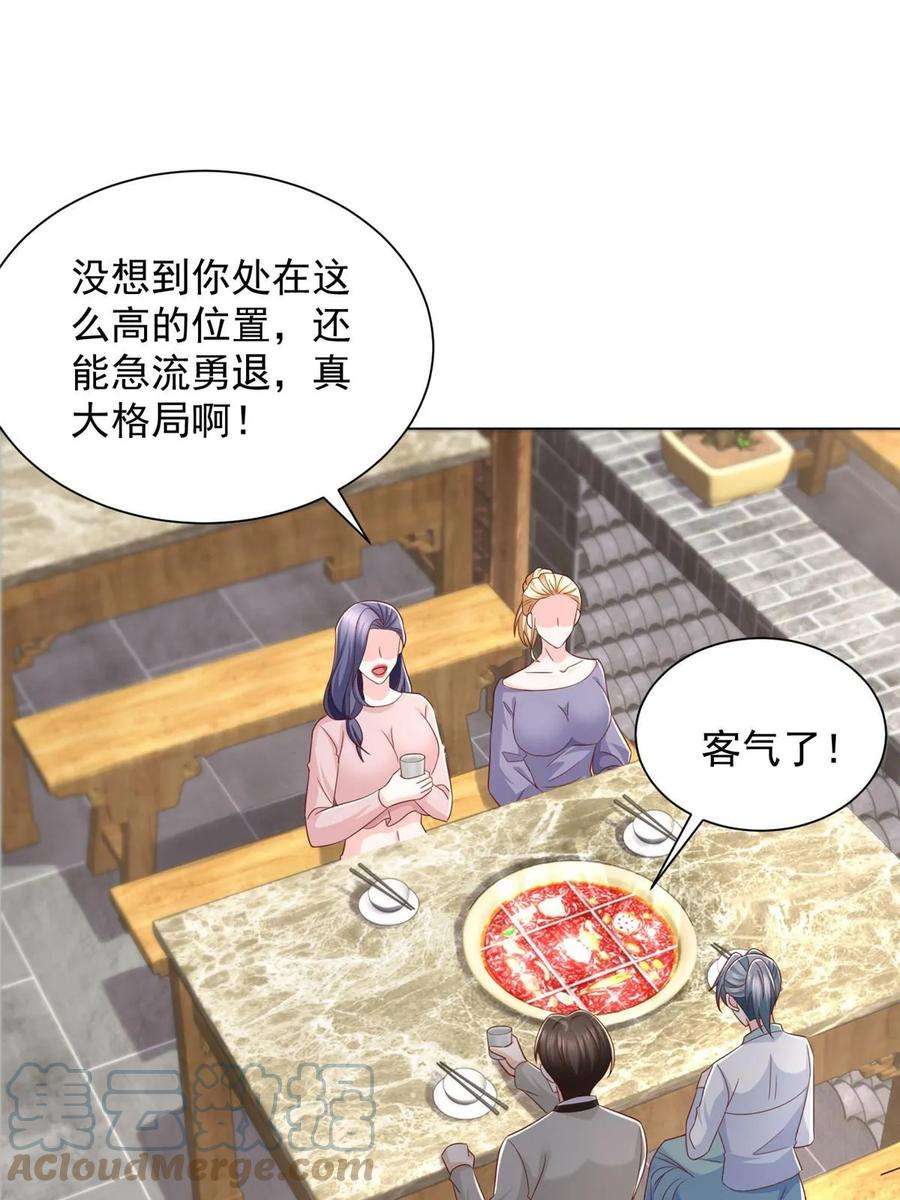 摊牌了，我全职业系统！374 冤家路窄的顶流