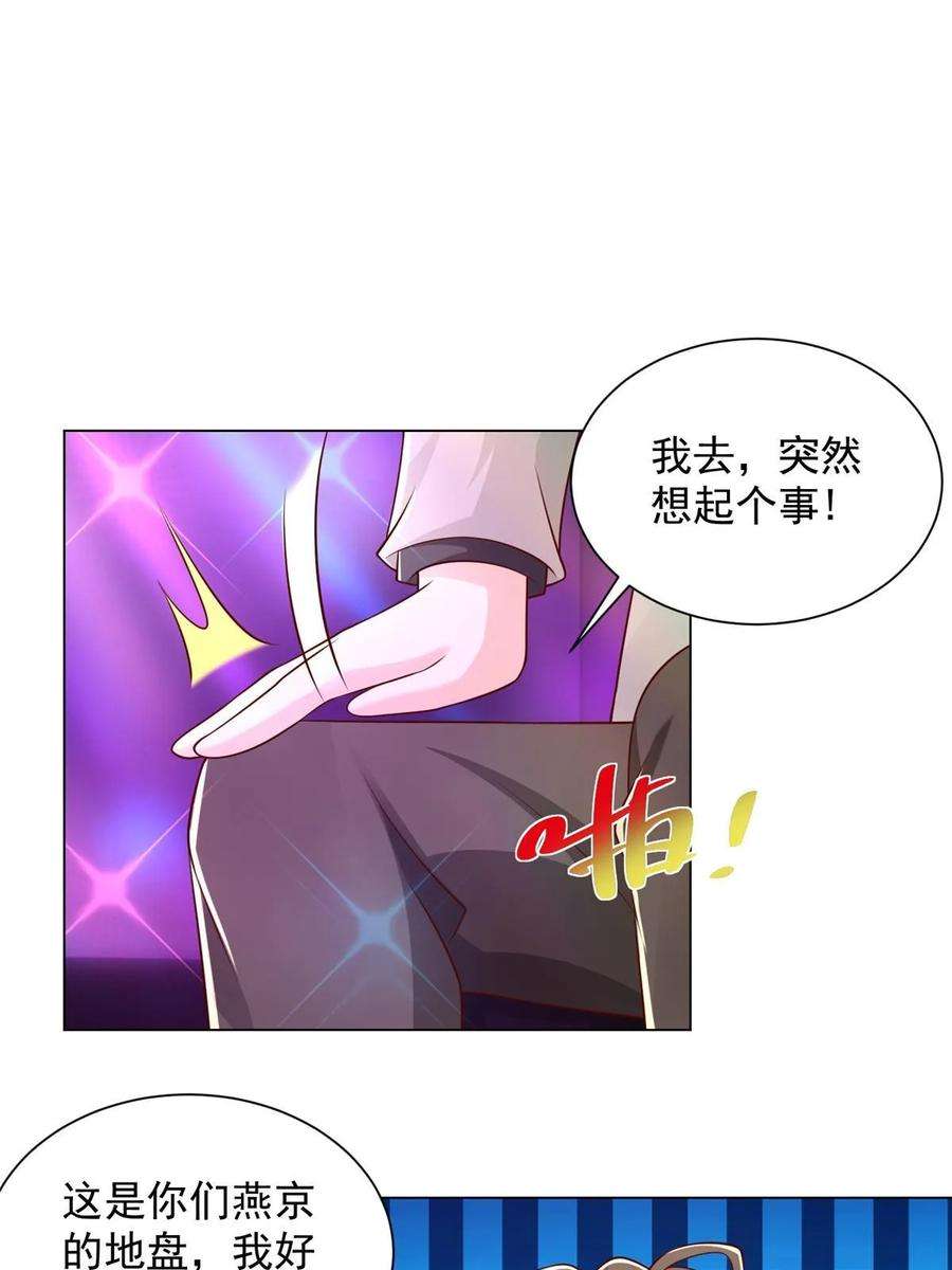 摊牌了，我全职业系统！374 冤家路窄的顶流