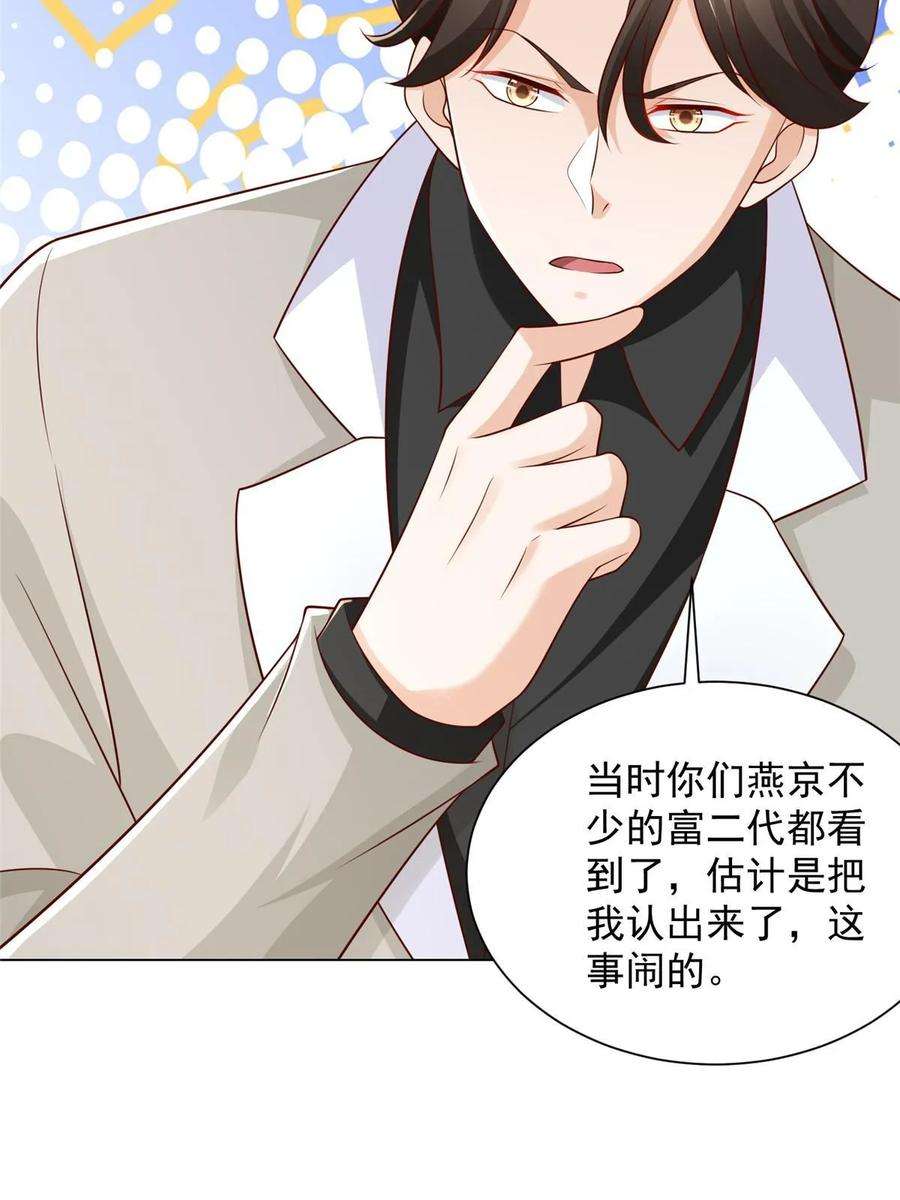 摊牌了，我全职业系统！374 冤家路窄的顶流