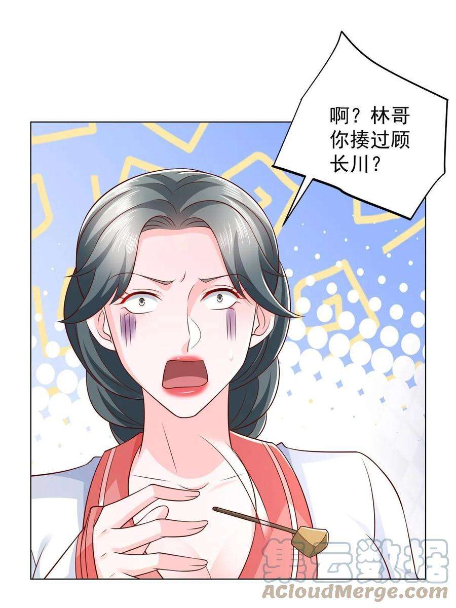 摊牌了，我全职业系统！374 冤家路窄的顶流