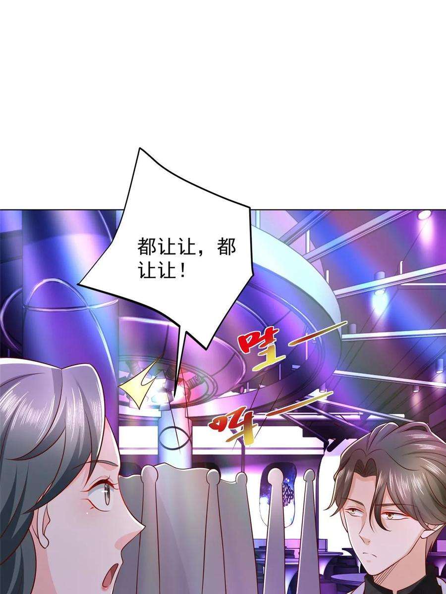 摊牌了，我全职业系统！374 冤家路窄的顶流