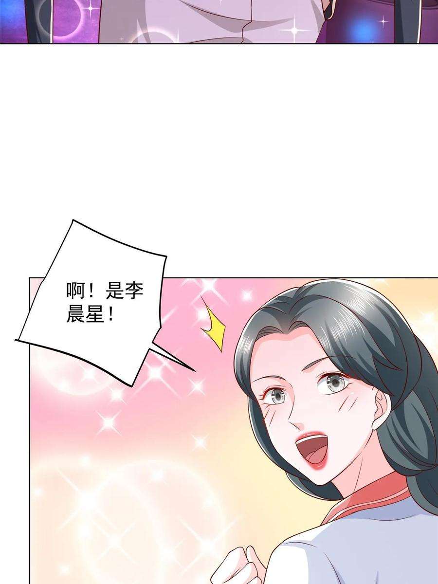 摊牌了，我全职业系统！374 冤家路窄的顶流