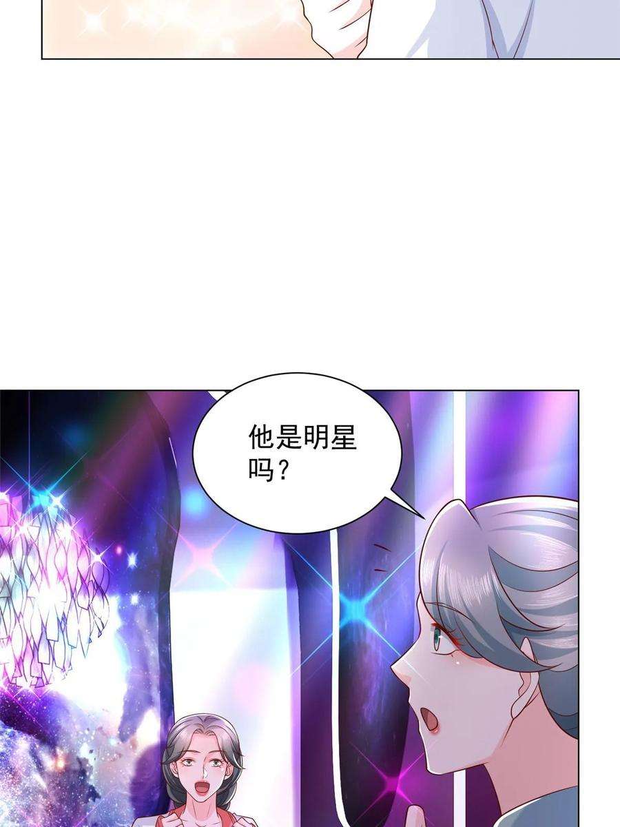 摊牌了，我全职业系统！374 冤家路窄的顶流