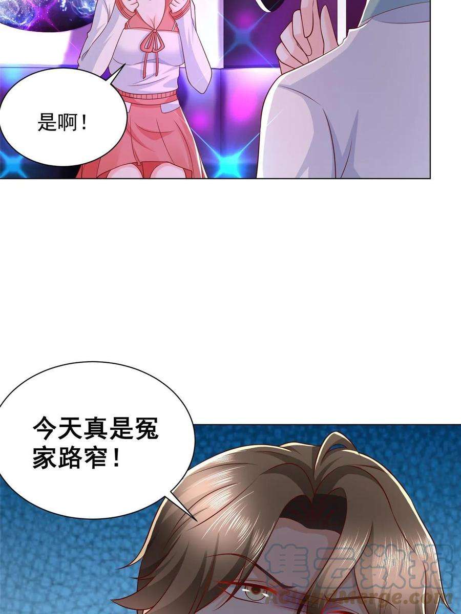 摊牌了，我全职业系统！374 冤家路窄的顶流