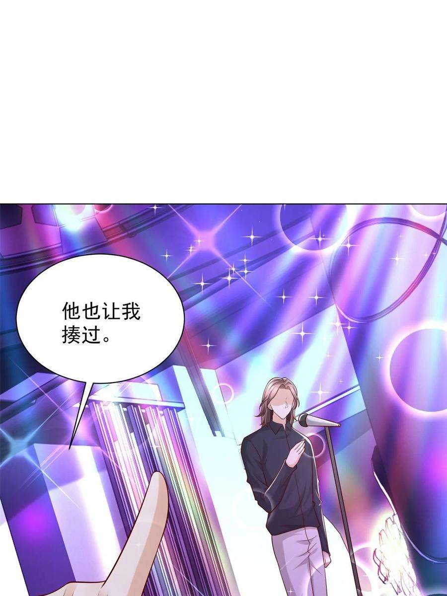 摊牌了，我全职业系统！374 冤家路窄的顶流