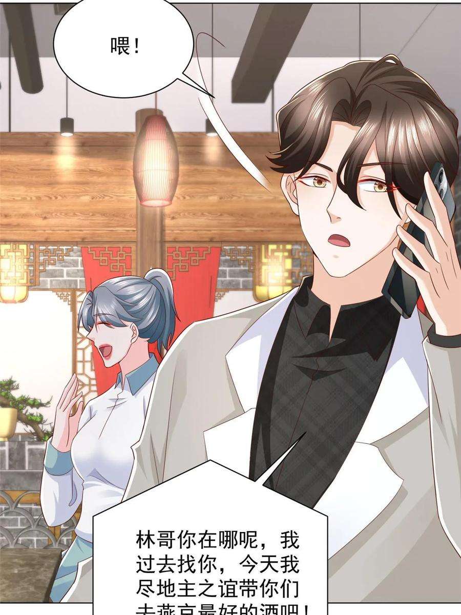 摊牌了，我全职业系统！374 冤家路窄的顶流