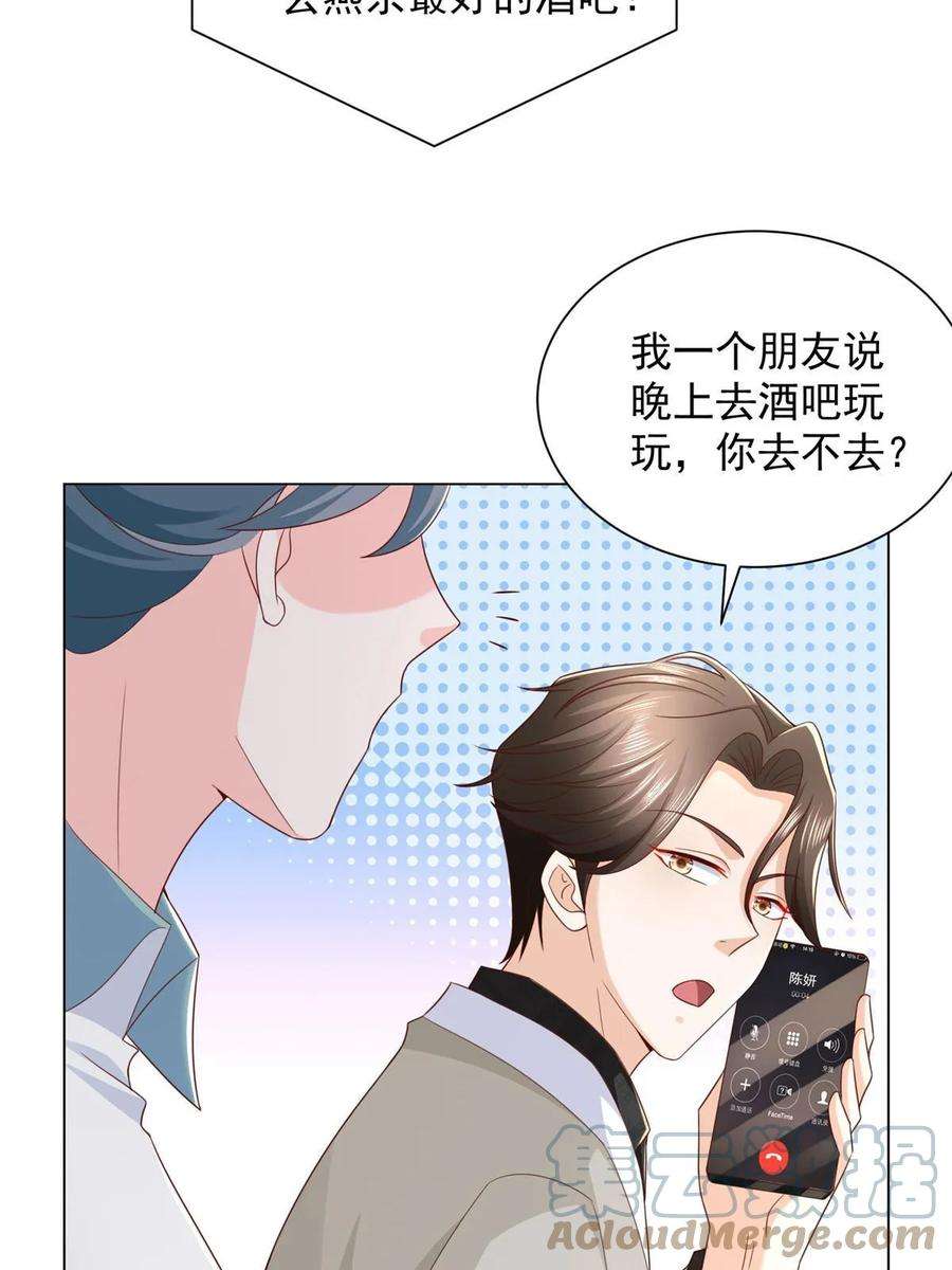 摊牌了，我全职业系统！374 冤家路窄的顶流