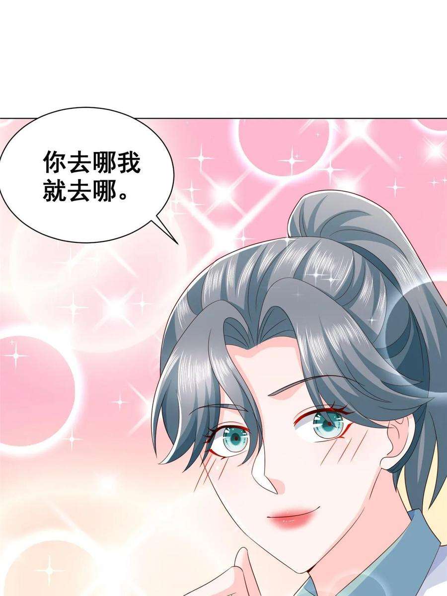 摊牌了，我全职业系统！374 冤家路窄的顶流