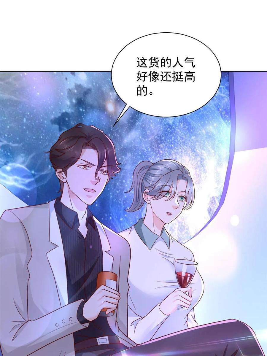 摊牌了，我全职业系统！375 是来装富二代吗