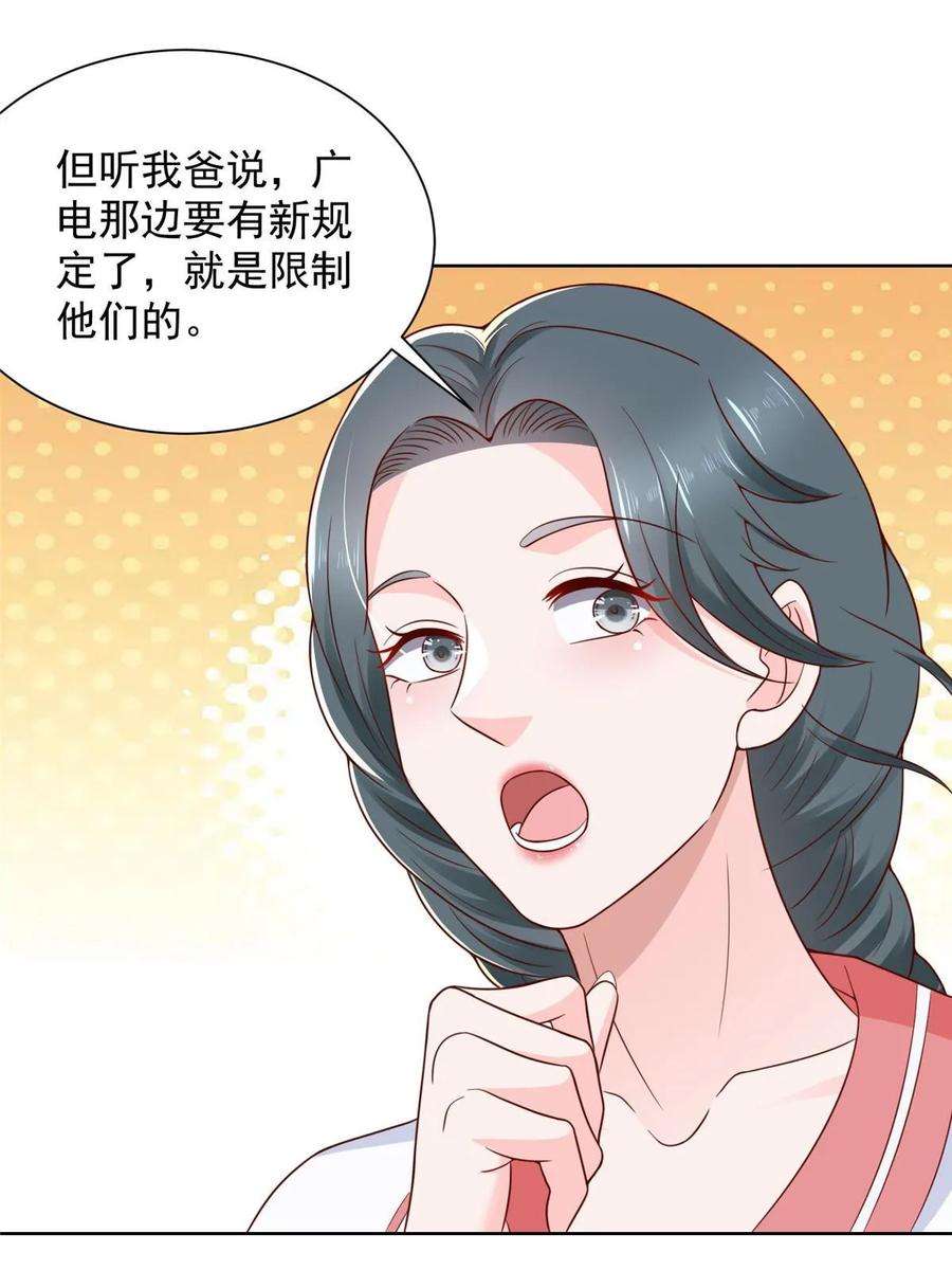 摊牌了，我全职业系统！375 是来装富二代吗