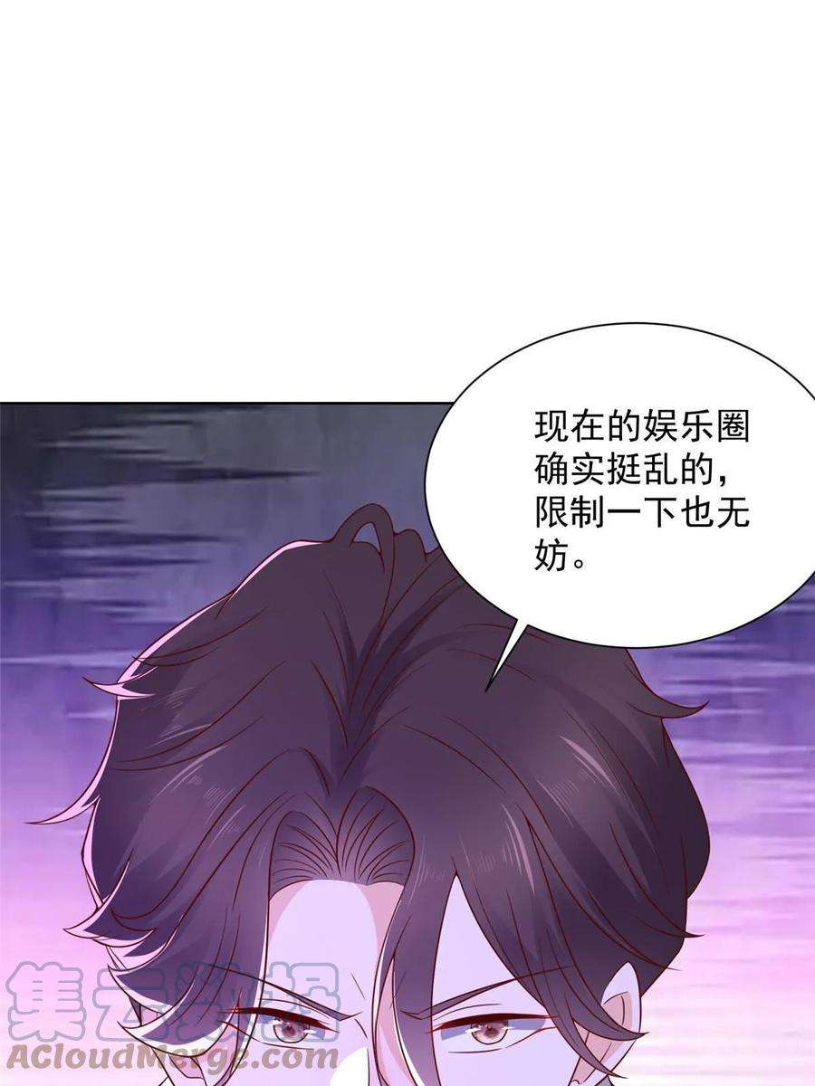 摊牌了，我全职业系统！375 是来装富二代吗