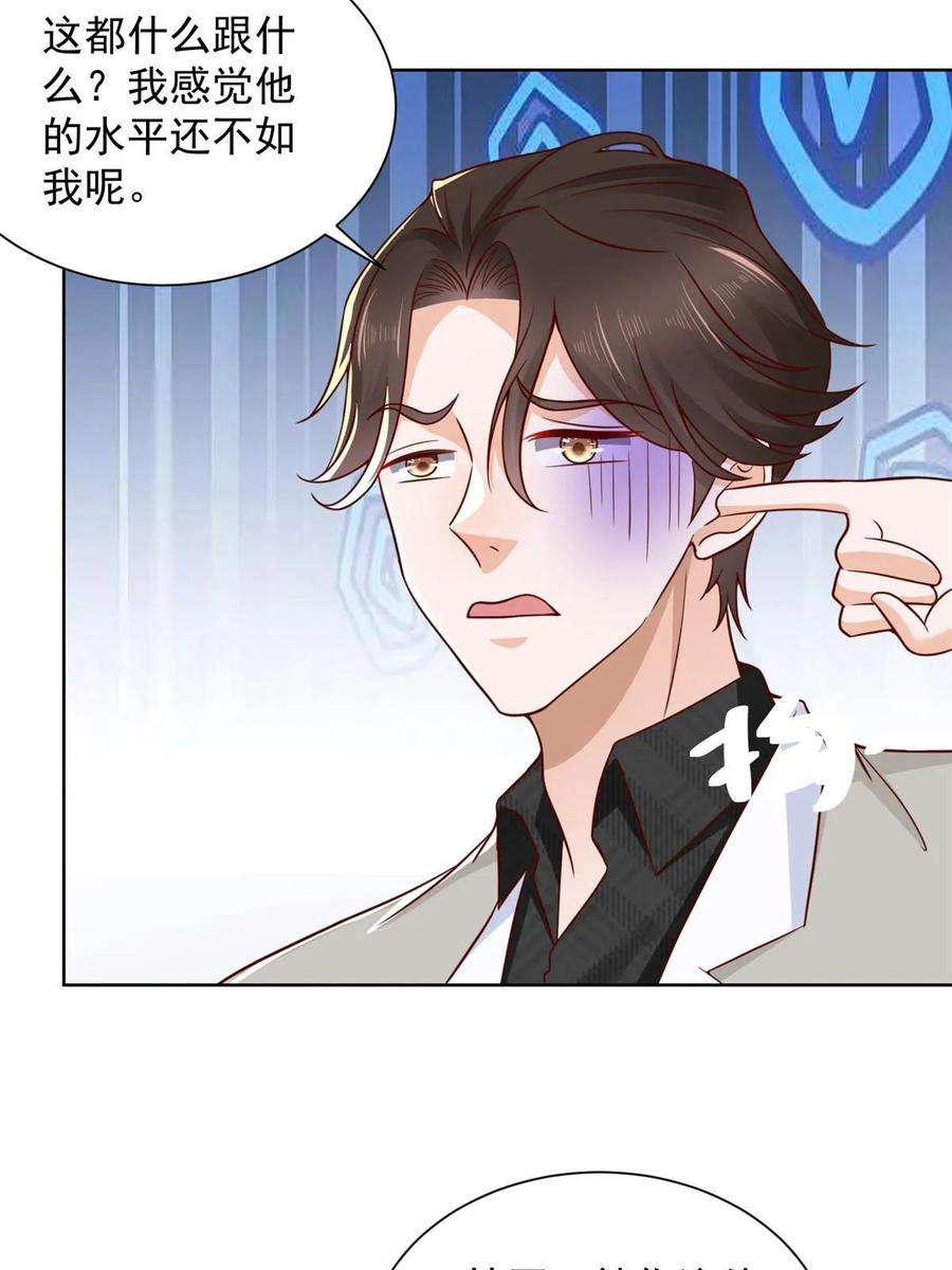 摊牌了，我全职业系统！375 是来装富二代吗