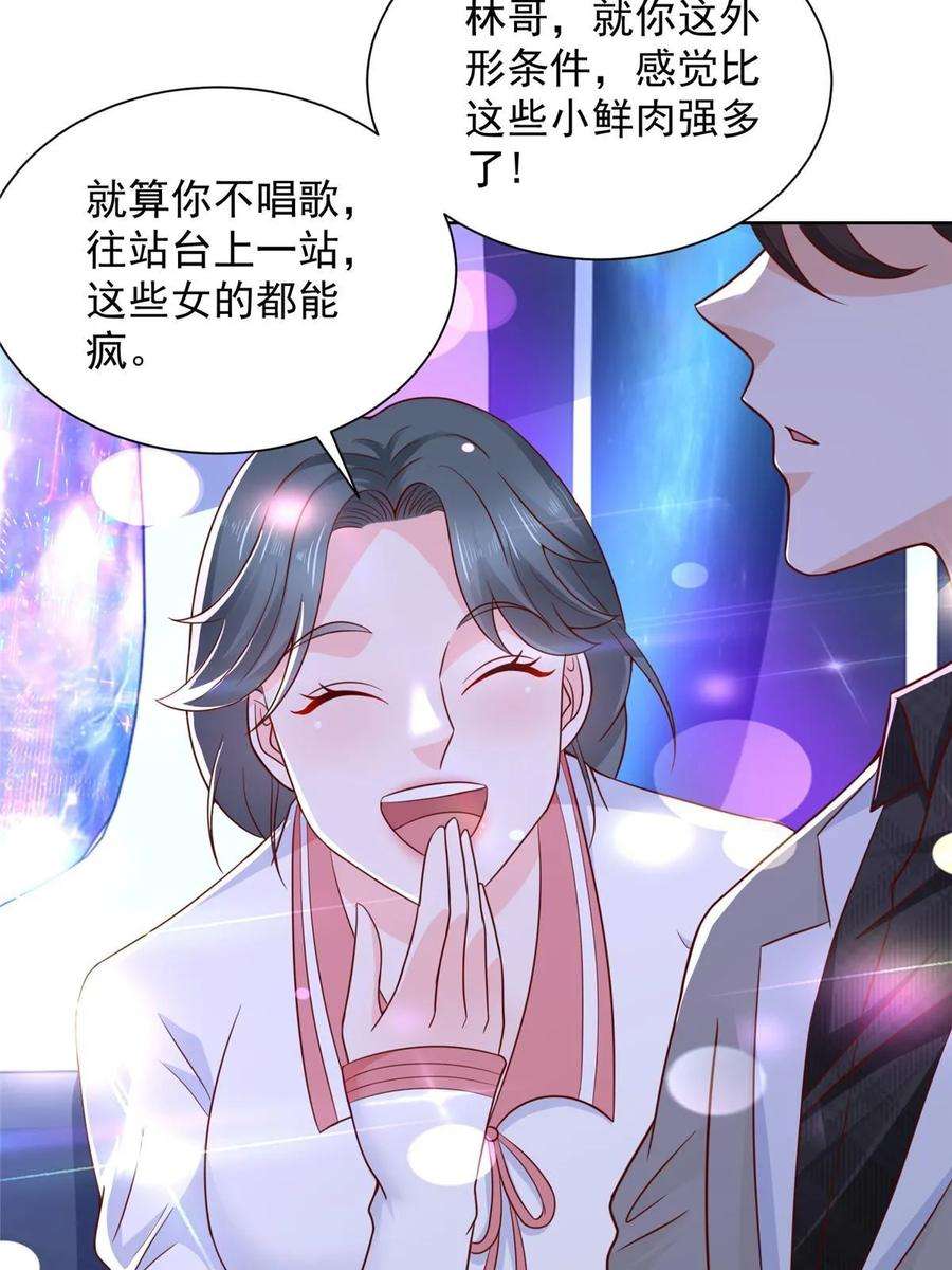 摊牌了，我全职业系统！375 是来装富二代吗