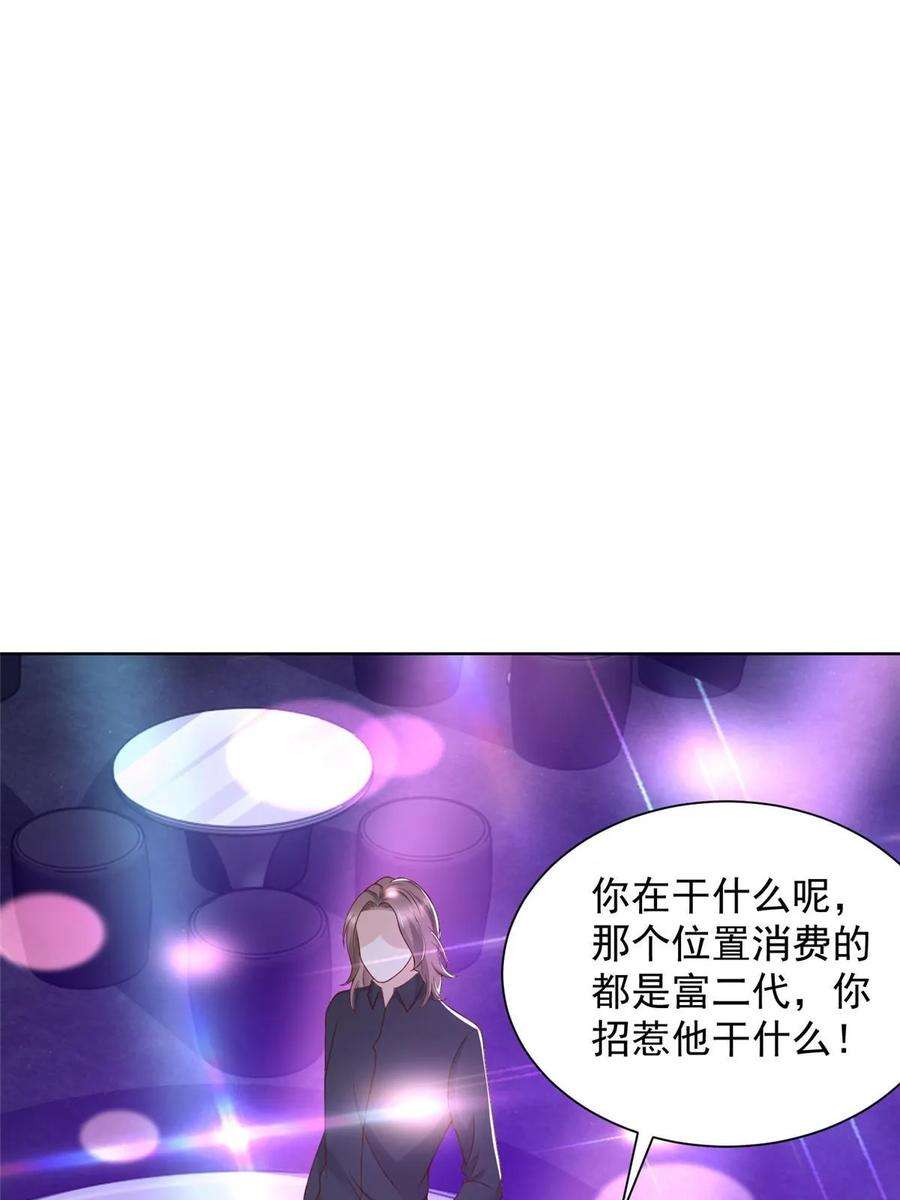 摊牌了，我全职业系统！375 是来装富二代吗