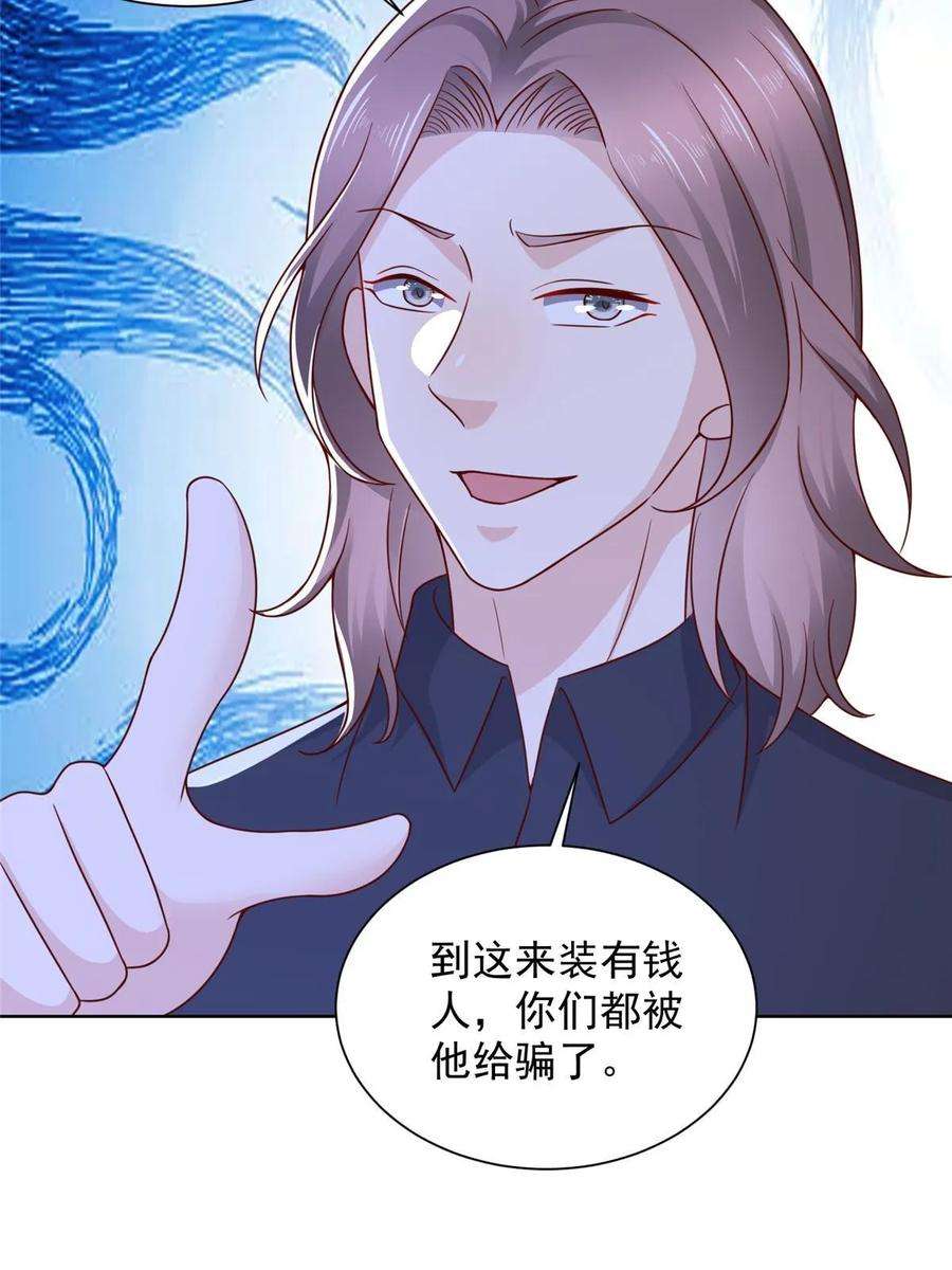 摊牌了，我全职业系统！375 是来装富二代吗