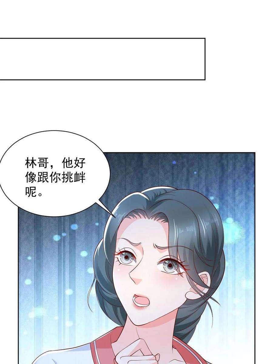 摊牌了，我全职业系统！375 是来装富二代吗