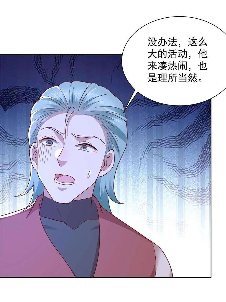 摊牌了，我全职业系统！375 是来装富二代吗