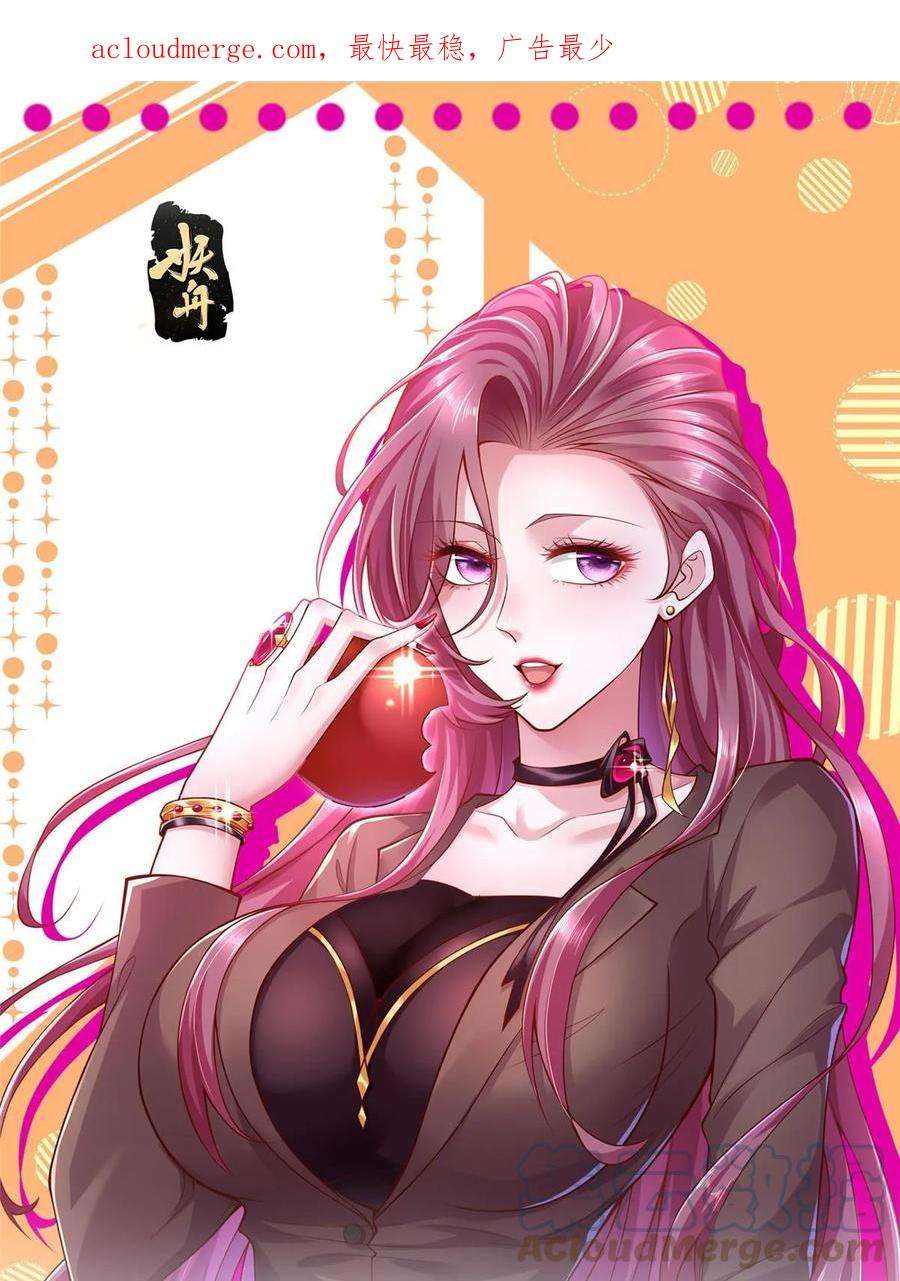 摊牌了，我全职业系统！376 酒吧拍卖活动