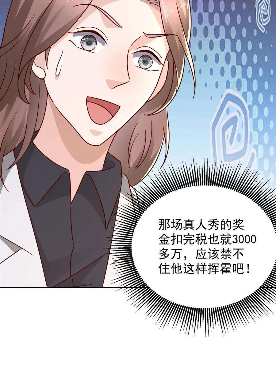 摊牌了，我全职业系统！376 酒吧拍卖活动