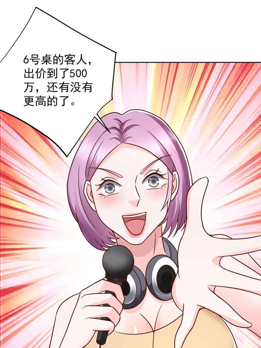 摊牌了，我全职业系统！376 酒吧拍卖活动