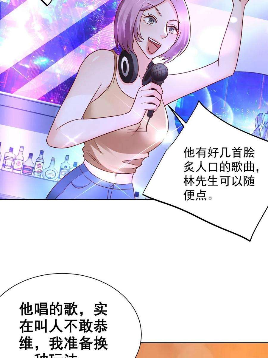 摊牌了，我全职业系统！376 酒吧拍卖活动