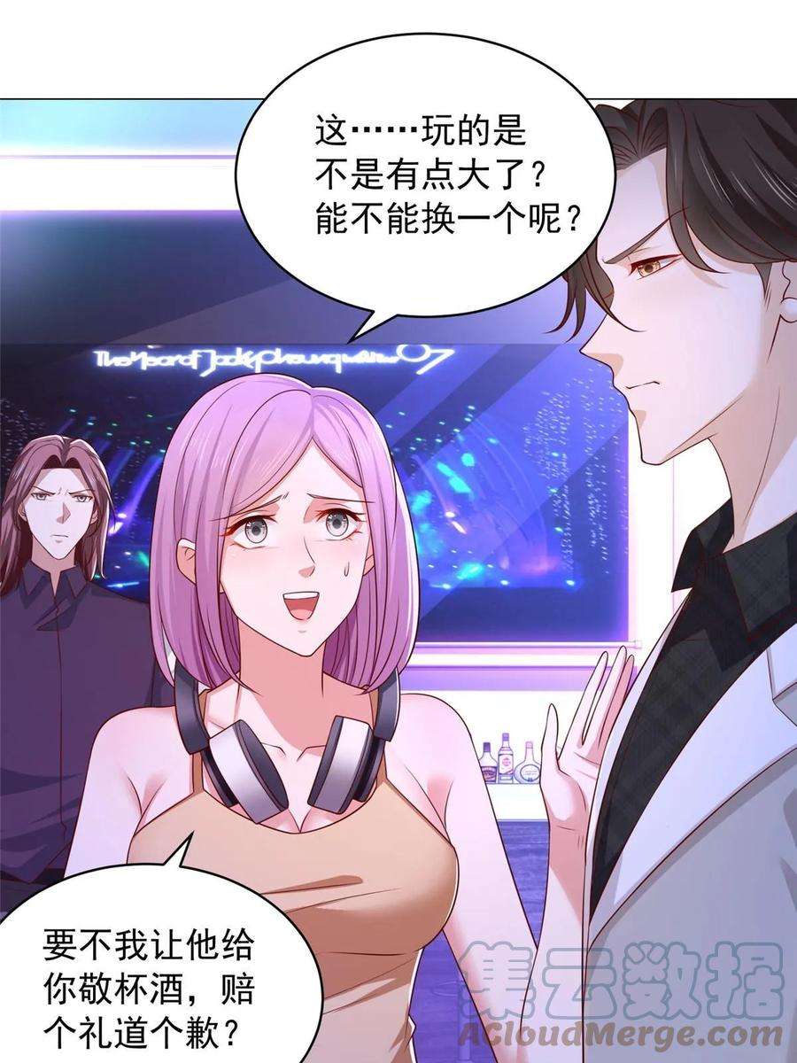 摊牌了，我全职业系统！376 酒吧拍卖活动