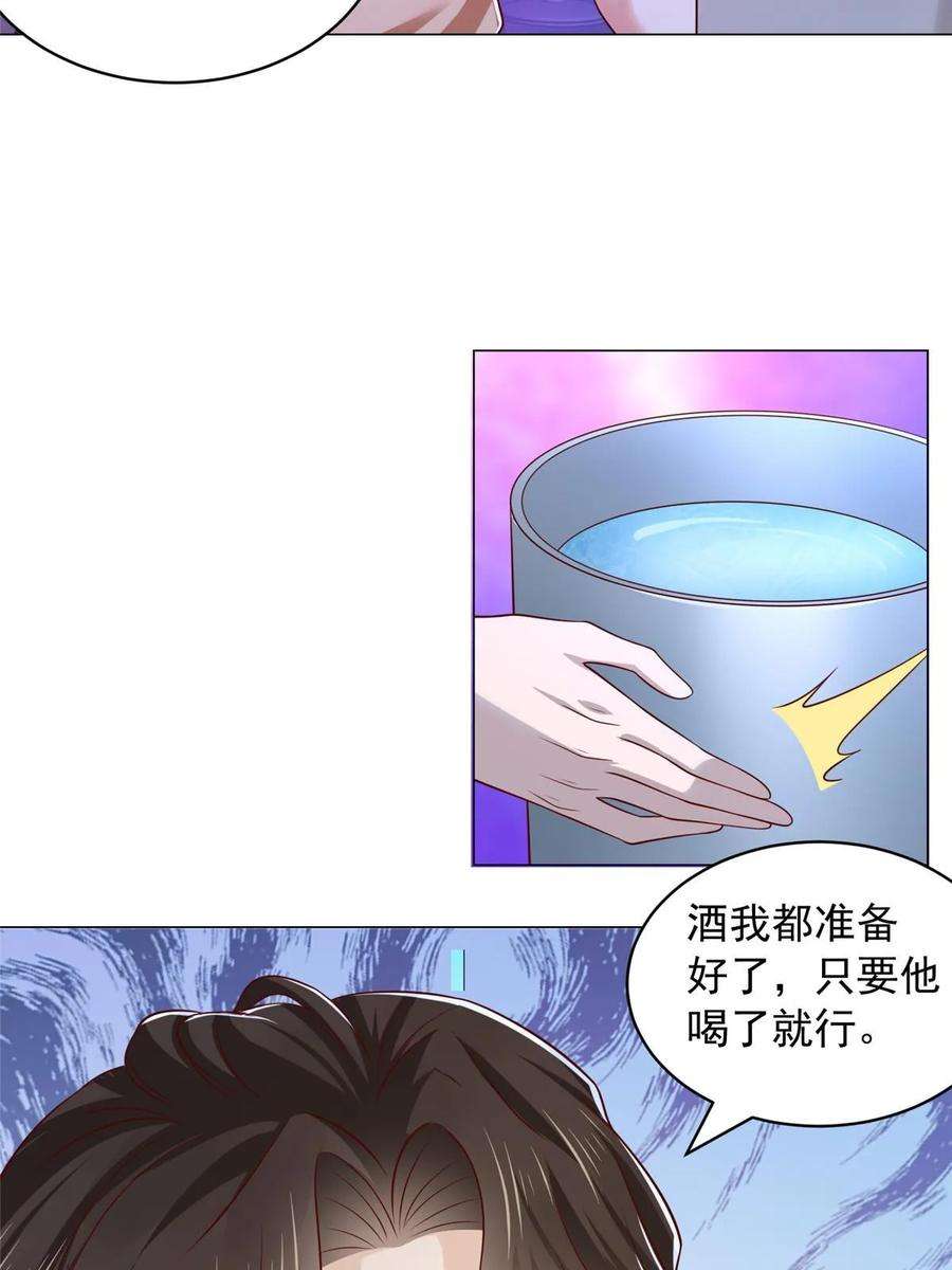 摊牌了，我全职业系统！376 酒吧拍卖活动