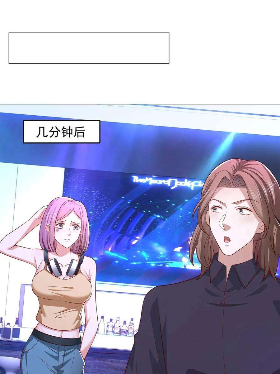 摊牌了，我全职业系统！376 酒吧拍卖活动