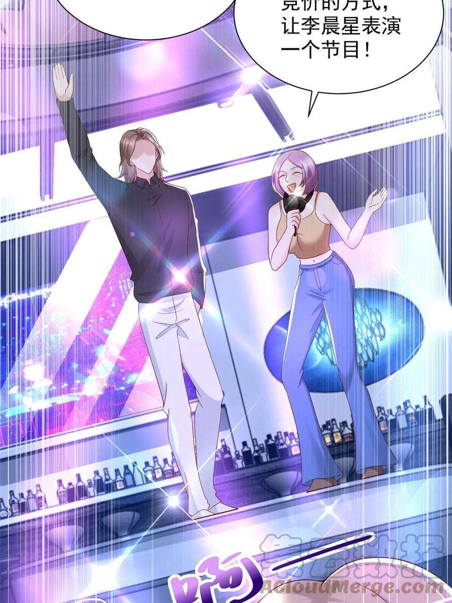 摊牌了，我全职业系统！376 酒吧拍卖活动