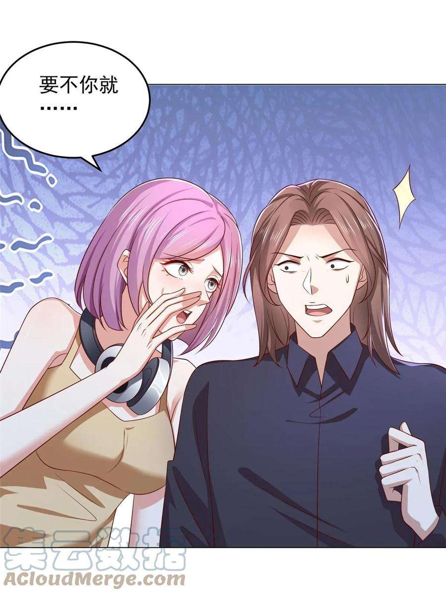 摊牌了，我全职业系统！376 酒吧拍卖活动