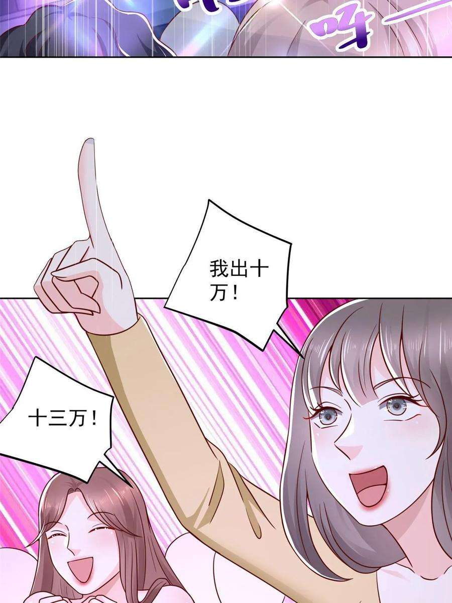 摊牌了，我全职业系统！376 酒吧拍卖活动