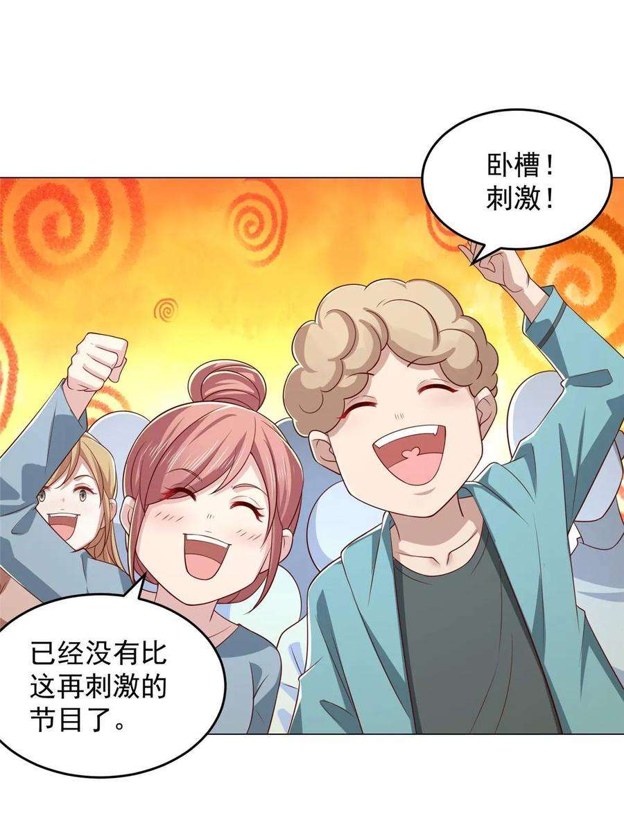 摊牌了，我全职业系统！376 酒吧拍卖活动