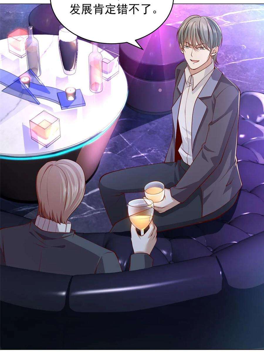 摊牌了，我全职业系统！377 旧仇人再见面