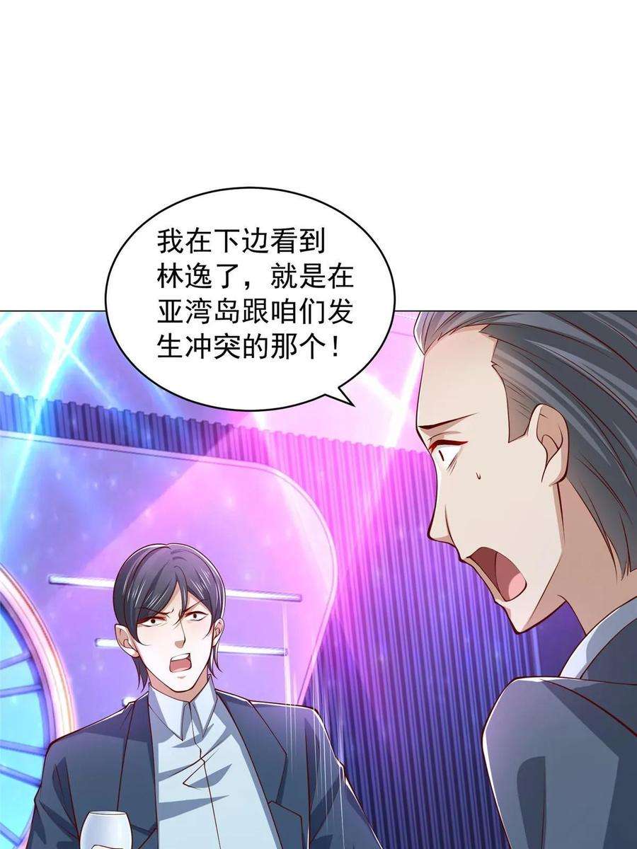 摊牌了，我全职业系统！377 旧仇人再见面