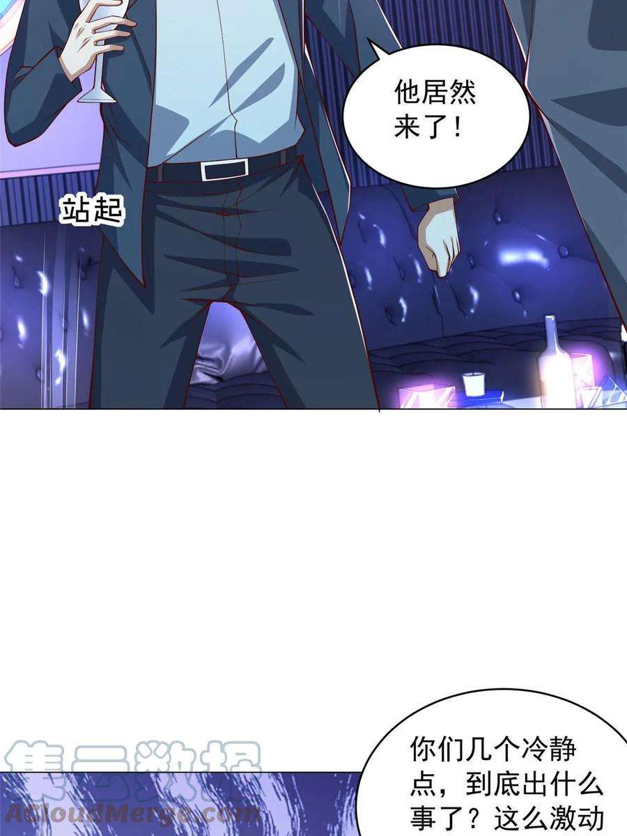 摊牌了，我全职业系统！377 旧仇人再见面