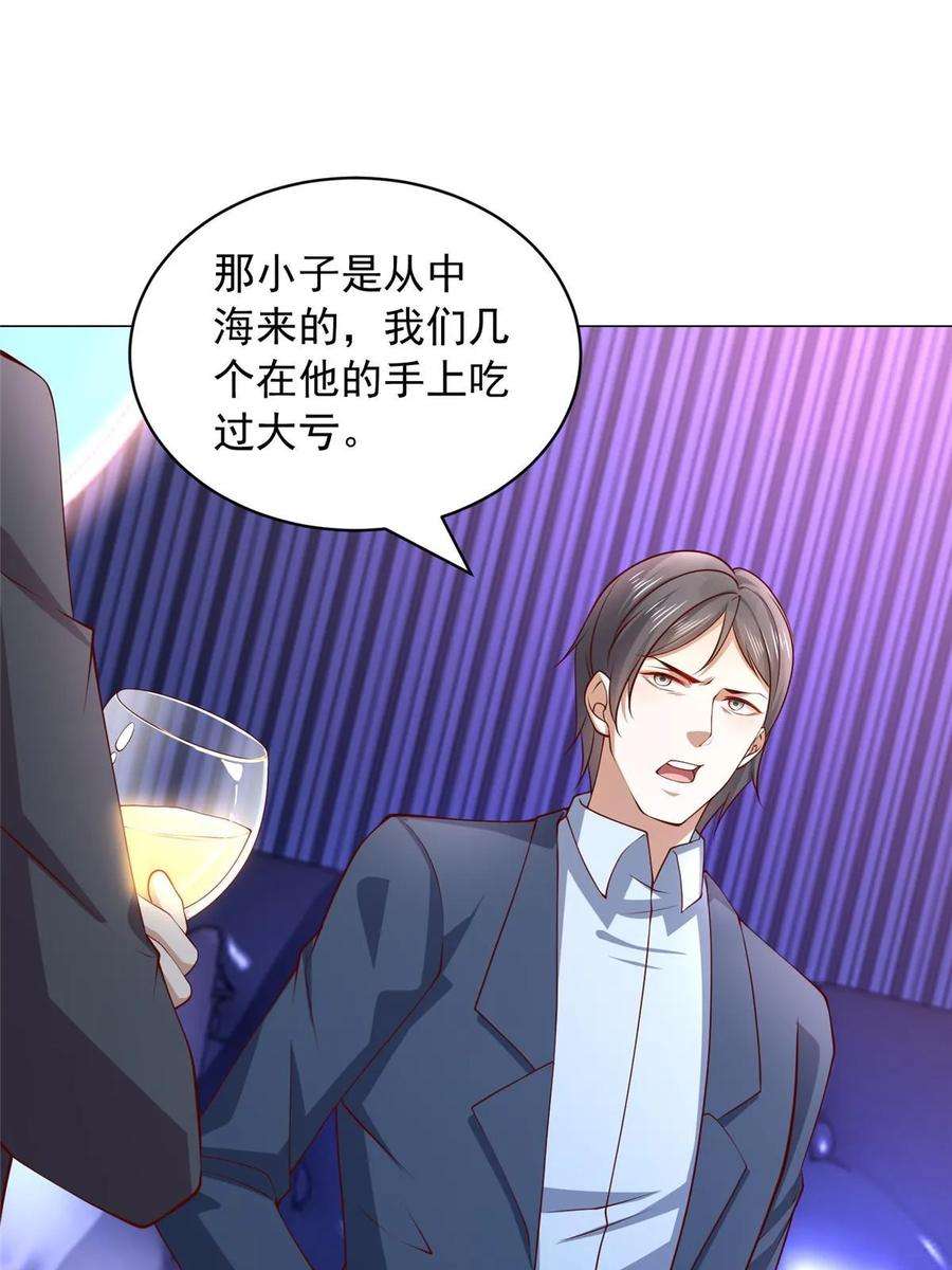 摊牌了，我全职业系统！377 旧仇人再见面