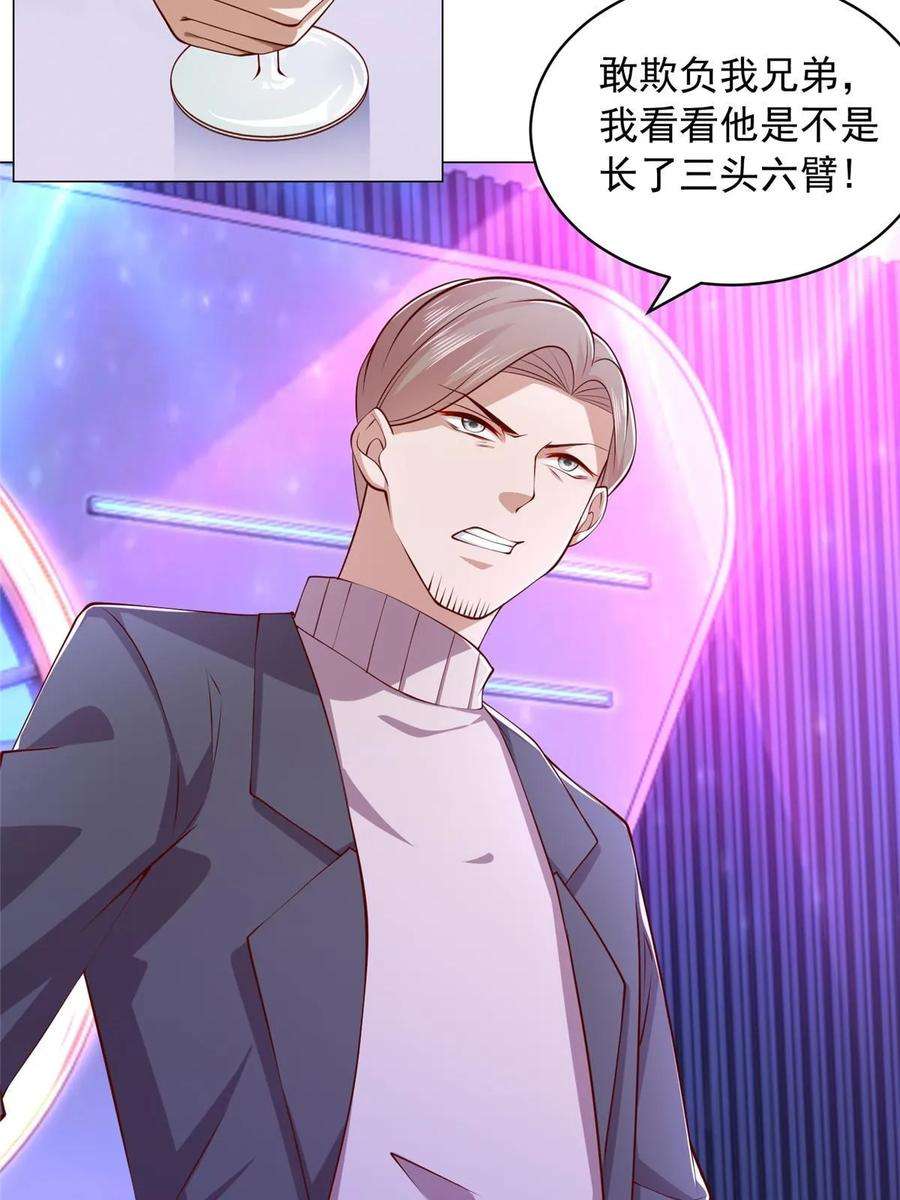 摊牌了，我全职业系统！377 旧仇人再见面