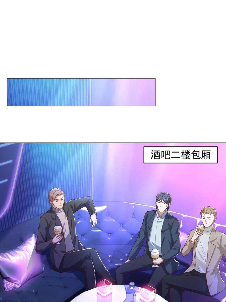 摊牌了，我全职业系统！377 旧仇人再见面