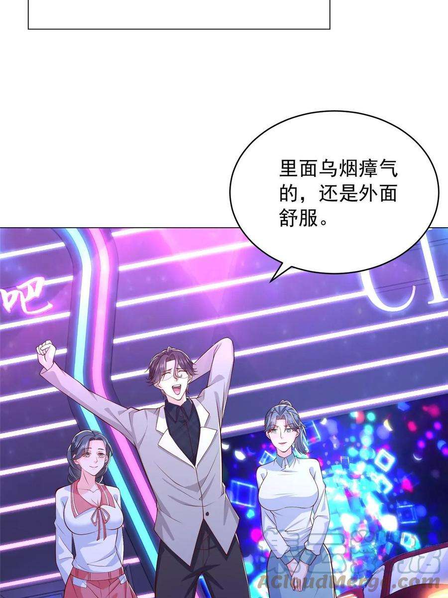 摊牌了，我全职业系统！377 旧仇人再见面